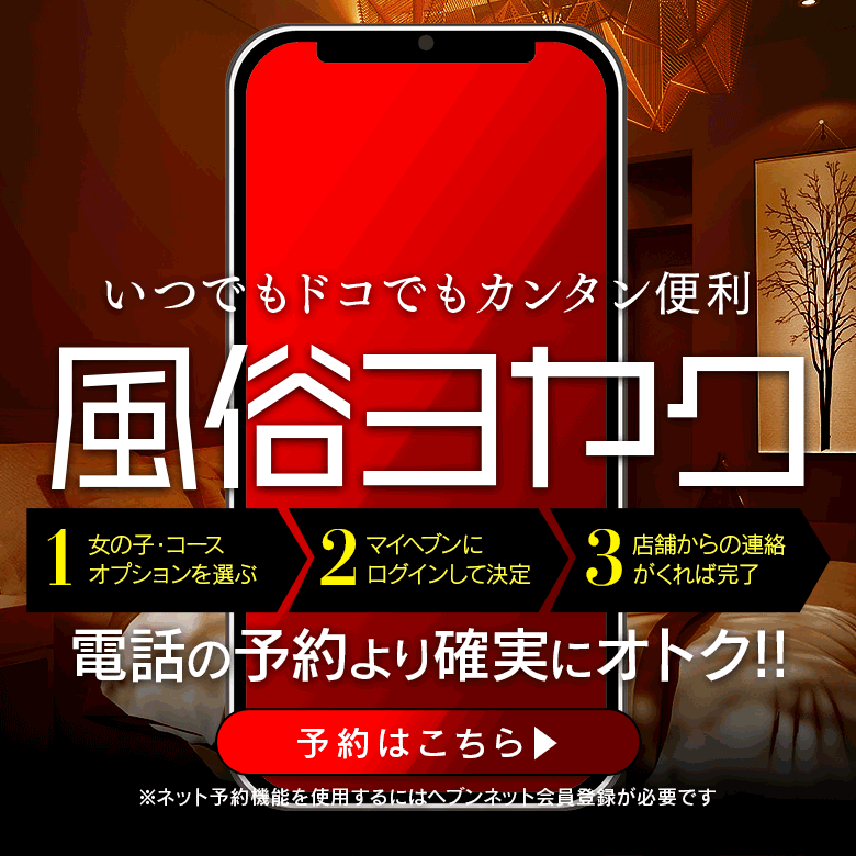 事前WEB予約スタート